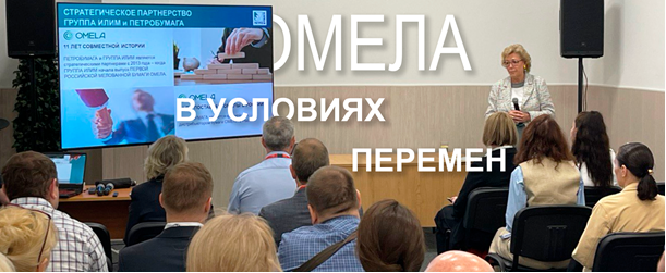Омела в условиях перемен Омела в условиях перемен