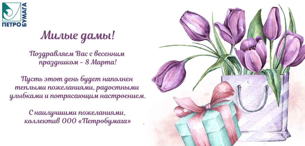 С 8 марта.png