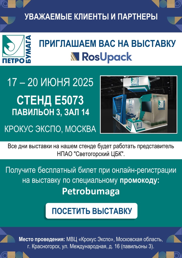 приглашение НА ВЫСТАВКУ (1).jpg приглашение НА ВЫСТАВКУ (1).jpg
