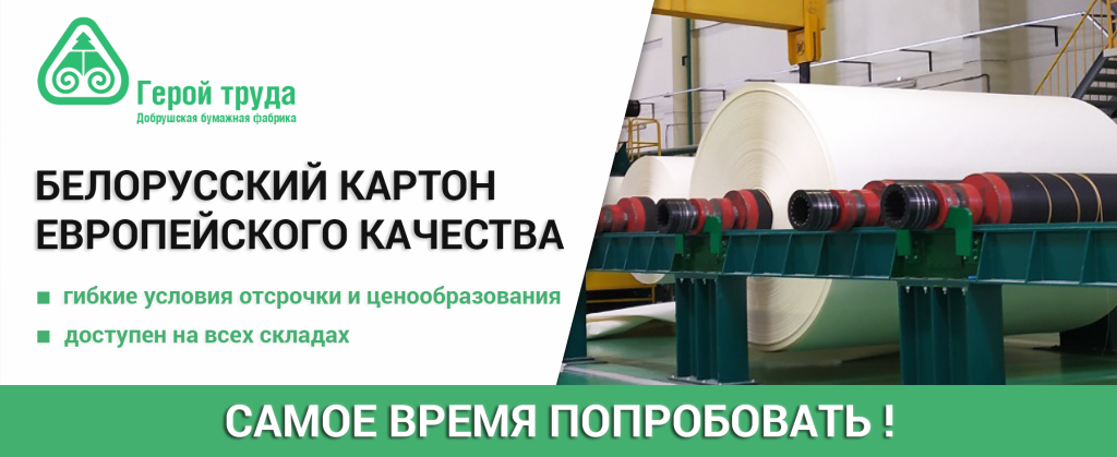 Добруш (1).png